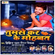 Tumse Kar Ke Mohabbat (Niraj Nirala) Mp3 Song