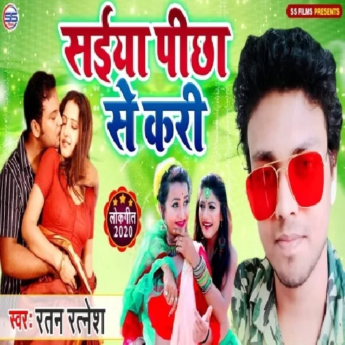 Saiya Pichha Se Kari (Ratan Rstnesh) Mp3 Song