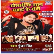 Khesari Ke Saag Makai Ke Roti (Gunjan Singh) 2020 Mp3 Song