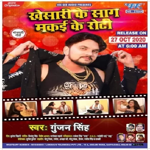Khesari Ke Saag Makai Ke Roti (Gunjan Singh) 2020 Mp3 Song