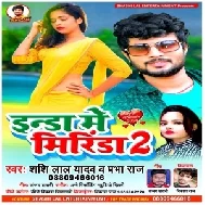 Inda Me Mirinda 2 (Shashi Lal Yadav, Prabha Raj) 2020 Mp3 Song
