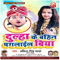 Ek Rakhi Aisa Bhi(Amrita Dixit) Mp3 Songs