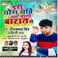 Dari Tora Gaowe Jaye Wali Baraat Se (Neelkamal Singh, Shilpi Raj) 2020 Mp3 Song