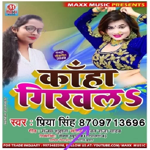 Kaha Girawala (Priya Singh) 2020 Mp3 Song