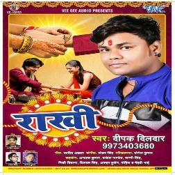 Rakhi(Deepak Dildar) Mp3 Songs