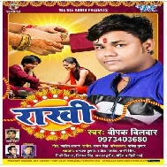 Rakhi(Deepak Dildar) Mp3 Songs