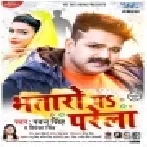 Bhataro Per Parela ( Pawan Singh , Priyanka Singh ) Dj Song