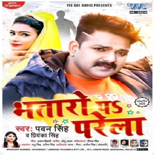 Bhataro Pa Parela (Pawan Singh, Priyanka Singh) 2020 Mp3 Song