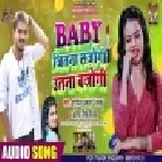 Baby Jitana Sajogi Utana Bajogi (Arvind Akela Kallu) Mp3 Song