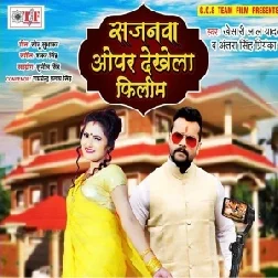 Sajanwa Opar Dekhela Filim (Khesari Lal Yadav, Antra Singh Priyanka) 2020 Mp3 Song