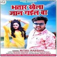 Bhatar Khela Jaan Gayil Ba Mp3 Song