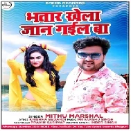 Bhatar Khela Jaan Gayil Ba (Mithu Marshal) Mp3 Song