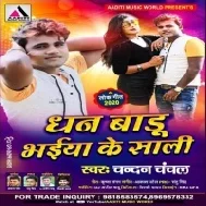 Dhan Badu Bhaiya Ke Saali (Chandan Chanchal) Mp3 Song