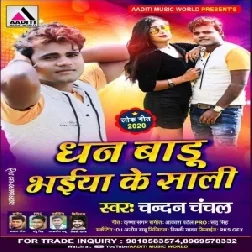 Dhan Badu Bhaiya Ke Saali (Chandan Chanchal) 2020 Mp3 Song