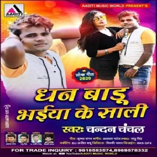 Dhan Badu Bhaiya Ke Saali (Chandan Chanchal) Mp3 Song