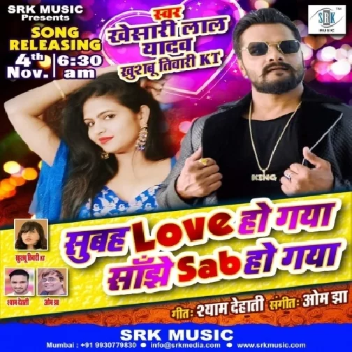 Subah Love Ho Gaya Sanjhe Sab Ho Gaya (Khesari Lal Yadav, Khushboo Tiwari KT) 2020 Mp3 Song