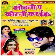 Odhani Pa Korani Karaiha (Abhishek Lal Yadav, Anupama Yadav) 2020 Mp3 Song