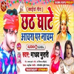 Chhath Ghate Anchara Par Nachab (Madhav Murari) 2020 Mp3 Song