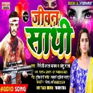 Jiwan Sathi (Bideshi Lal Yadav) Mp3 Song