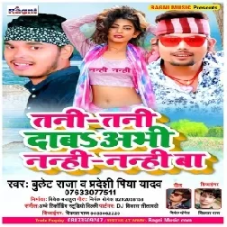Tani Tani Dabah Abhi Nanhi Nanhi Ba (Bullet Raja , Pradeshi Piya Yadav) 2020 Mp3 Song