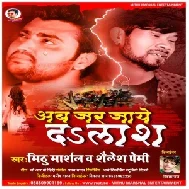 Ab Jar Jaye Da Laas (Mithu Marshal, Shailesh Premi) 2020 Mp3 Song