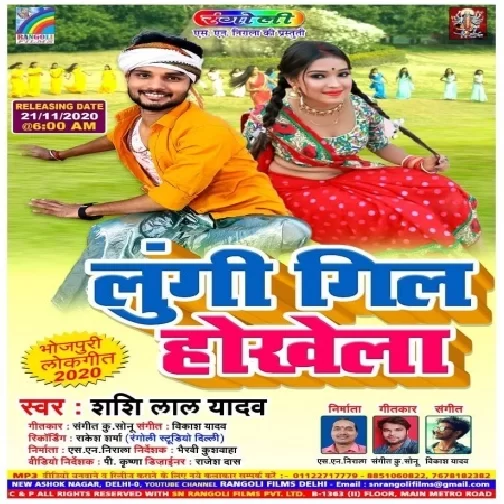 Lungi Gil Hokhela (Shashi Lal Yadav) 2020 Mp3 Song