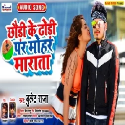 Chhauri Ke Dhodi Par Mohar Marata (Bullet Raja) 2020 Mp3 Song