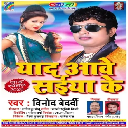 Yad Aawe Saiya Ke (Vinod Bedardi) Mp3 Song