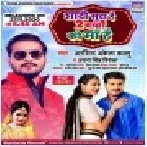 Shaadi Suda Hai 2 Bacho Ki Maa Hai (Arvind Akela Kallu) Mp3 Song