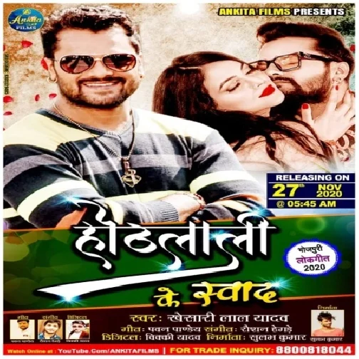 Hothlali Ke Swad (Khesari Lal Yadav) 2020 Mp3 Song