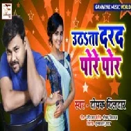 Uthata Darad Pore Por (Deepak Dildar) 2020 Mp3 Song