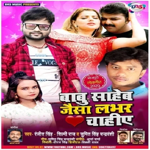 Babu Saheb Jaisa Lover Chahiy (Ranjeet Singh) Mp3 Songs