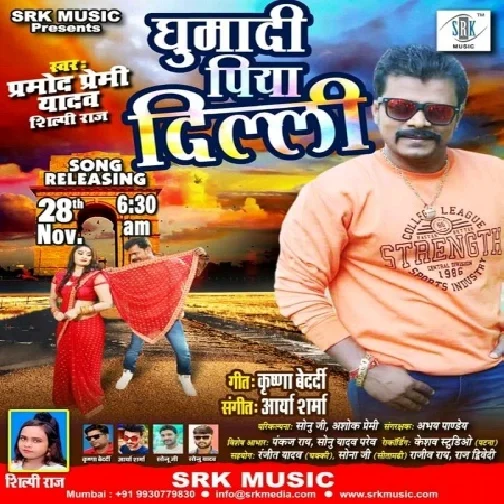 Ghumadi Piya Delhi (Pramod Premi Yadav, Shilpi Raj) 2020 Mp3 Song