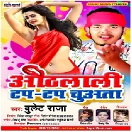 Othlali Tap Tap Chuwata (Bullet Raja) 2020 Mp3 Song