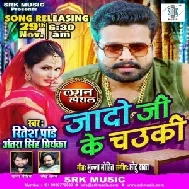 Jado Ji Ke Chauki (Ritesh Pandey, Antra Singh Priyanka) 2020 Mp3 Song