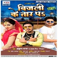 Bijali Ke Taar Pa (Ankush Raja, Antra Singh Priyanka) 2020 Mp3 Song