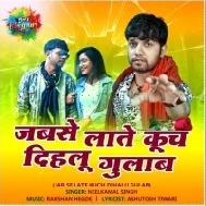 Jabse Late Kuch Dihalu Gulab (Neelkamal Singh) Mp3 Song