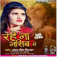 Rahe Na Nasib Me (Antra Singh Priyanka) 2020 Mp3 Song