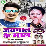 Jaimaal Ke Maal (Sonu Sargam Yadav) 2020 Mp3 Song