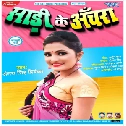 Saari Ke Anchra (Antra Singh Priyanka) Mp3 Song