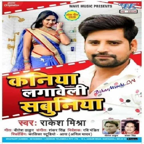 Kaniya Lagaweli Sabuniya (Rakesh Mishra) 2020 Mp3 Song