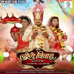 Shubh Vivah (Pramod Premi Yadav, Chandani Singh, Priyanka Bharadwaj) 2020 Mp3 Song
