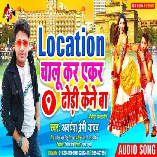 Location Chalu Kar Aekar Dhodi Kene Ba (Awadhesh Premi Yadav) 2020 Mp3 Song