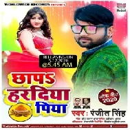 Chhapa Haradiya Piya (Ranjeet Singh) 2020 Mp3 Song