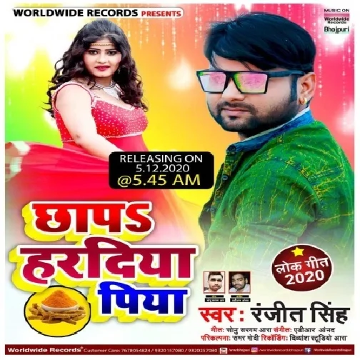 Chhapa Haradiya Piya (Ranjeet Singh) 2020 Mp3 Song