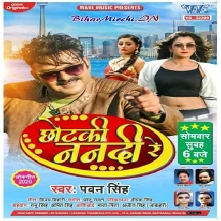 Chhotaki Nanadi Re (Pawan Singh) 