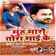 Muh Maro Tora Maai Ke (Niraj Nirala) 2020 Mp3 Song