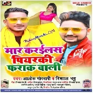  Maar Karailash Piyarki Farak Wali (Alok Goswami , Vishal Bhatt) Mp3 Song
