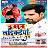 Umar Ladikaiya (Rakesh Mishra) 2020 Mp3 Song