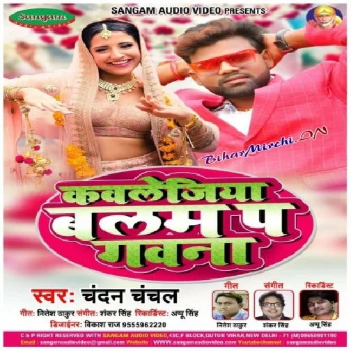 Collegiya Balam Pa Gawana (Chandan Chanchal) 2020 Mp3 Song